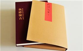 我襟懷古 精裝畫冊印刷 我襟懷古 精裝畫冊印刷