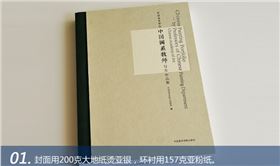 中國畫系教師寫生作品集