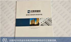 漢德邦建材 漢德邦建材