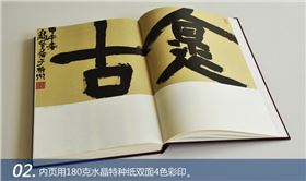 我襟懷古 精裝畫冊印刷出版 我襟懷古 精裝畫冊印刷出版