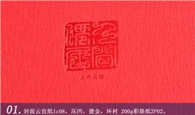 仙居書(shū)法三十年