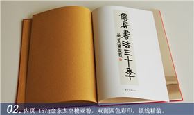 仙居書(shū)法三十年