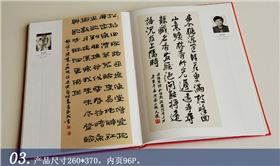 仙居書(shū)法三十年