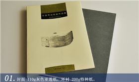 全國(guó)書法名家作品集
