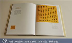 全國(guó)書法名家作品集