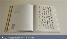 全國(guó)書法名家作品集