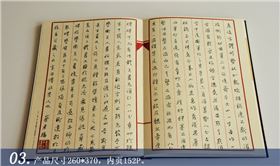 蔡?hào)|福書(shū)法作品集