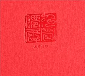 仙居書(shū)法三十年 仙居書(shū)法三十年