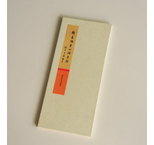 古裝類藝術印刷書