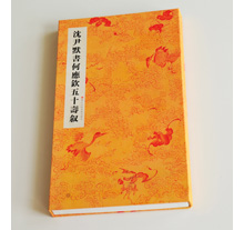 古裝類藝術印刷書