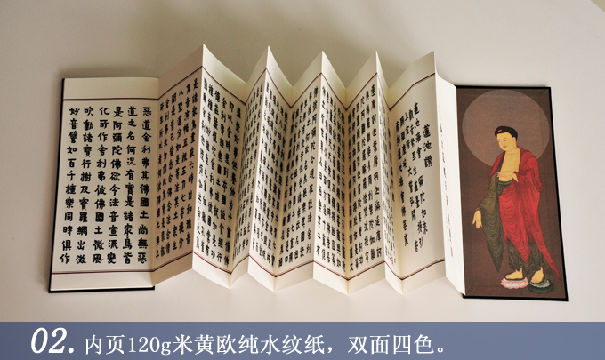 凈土五經日誦集要 我襟懷古