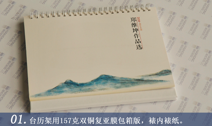 《鄭維坤作品選》臺歷