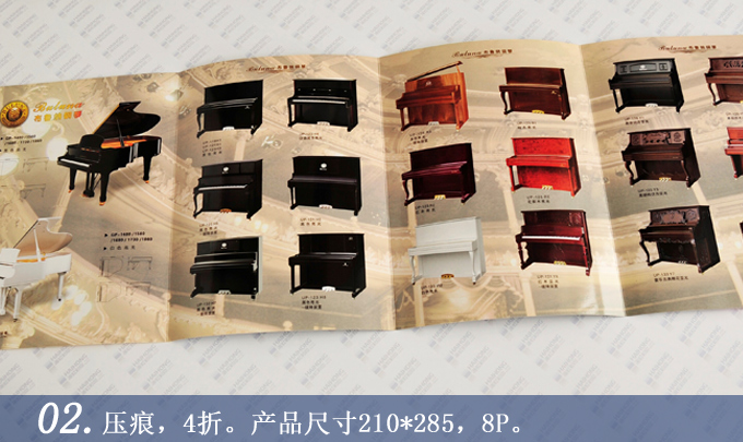 《布魯娜鋼琴》四折頁