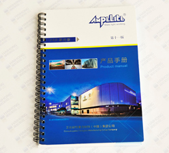 產(chǎn)品手冊(cè) 圈裝書印刷 產(chǎn)品手冊(cè) 圈裝書印刷