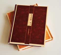 儒宗文翰 鎖線(xiàn)精裝藝術(shù)書(shū)畫(huà)集彩色印刷 儒宗文翰 鎖線(xiàn)精裝藝術(shù)書(shū)畫(huà)集彩色印刷